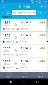 日照飞哥爆料微博最新消息,最新动态揭秘！  第1张