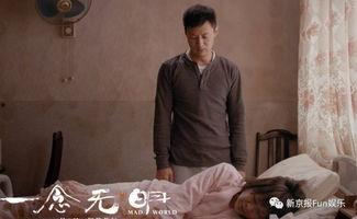 《一念无明》在线观看,探寻内心深处的光明与黑暗 第2张 《一念无明》在线观看,探寻内心深处的光明与黑暗 第2张